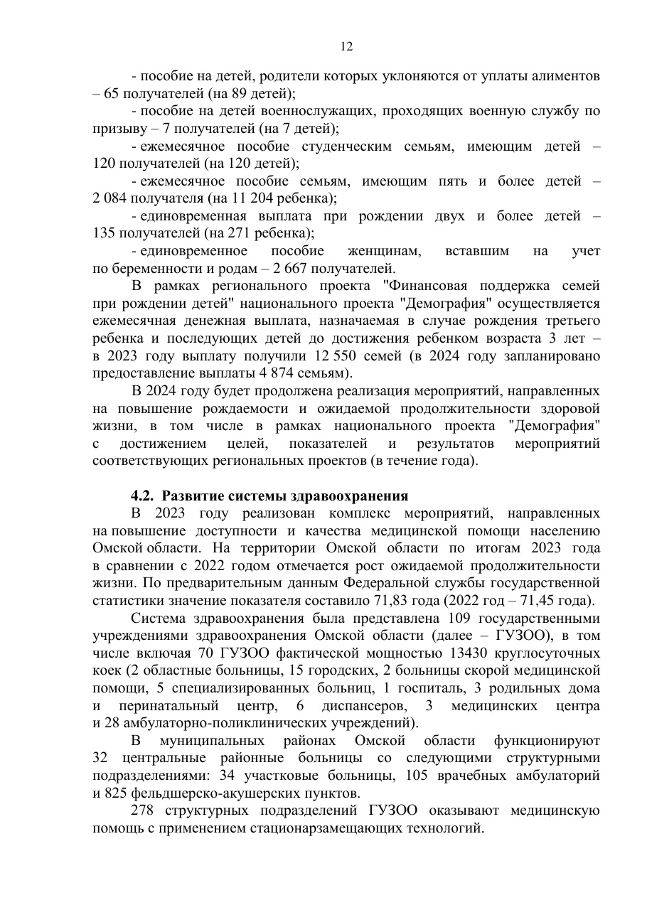 страница 12 исходного PDF