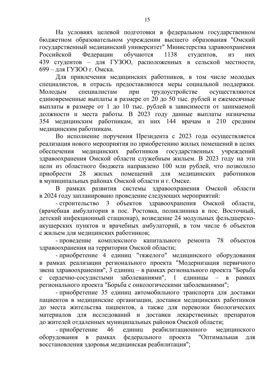 страница 15 исходного PDF