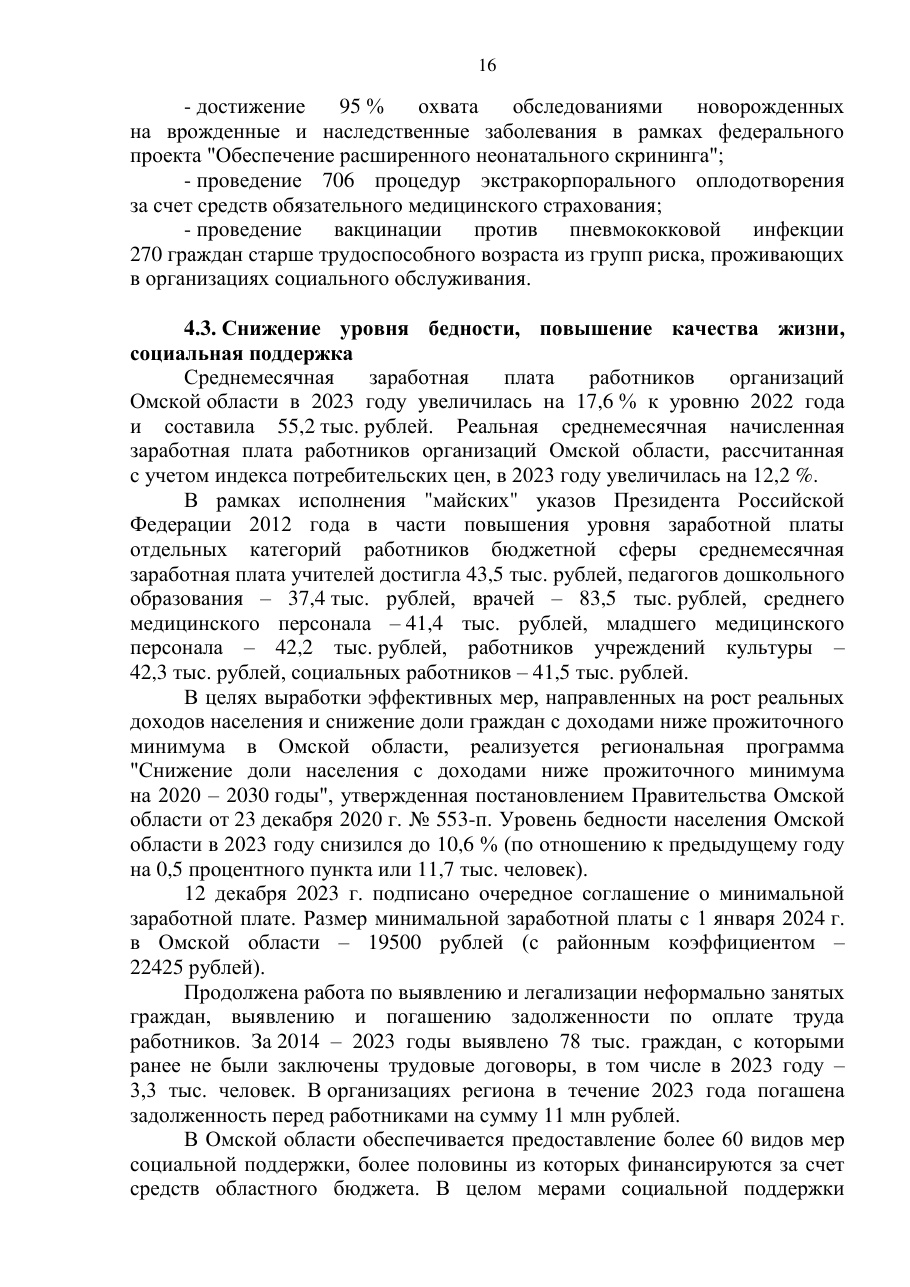 страница 16 исходного PDF