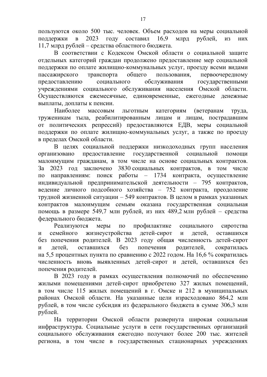 страница 17 исходного PDF