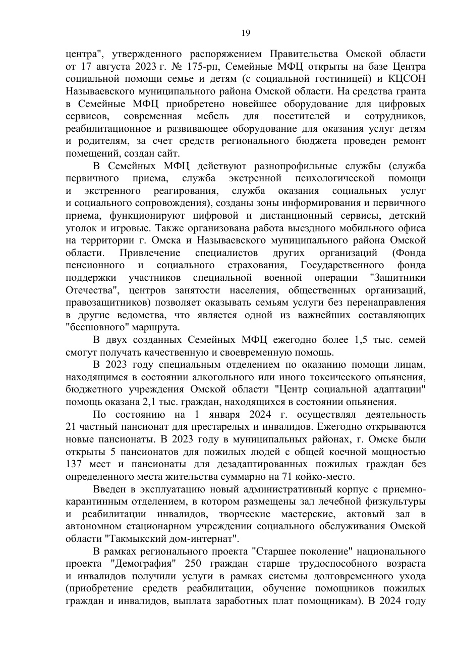 страница 19 исходного PDF