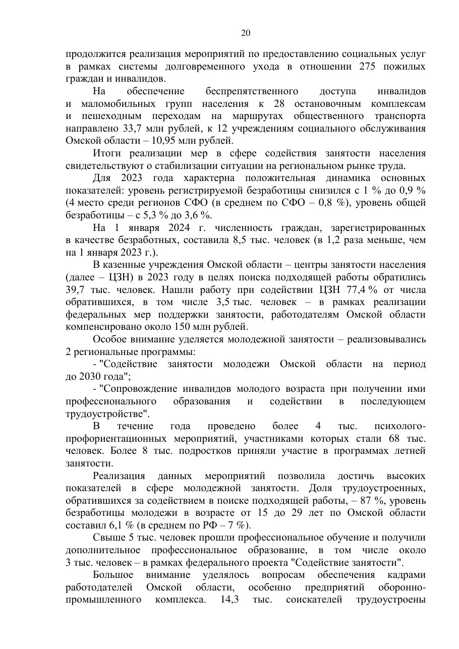 страница 20 исходного PDF