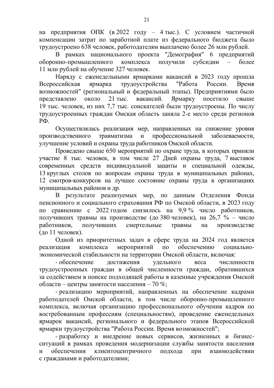 страница 21 исходного PDF