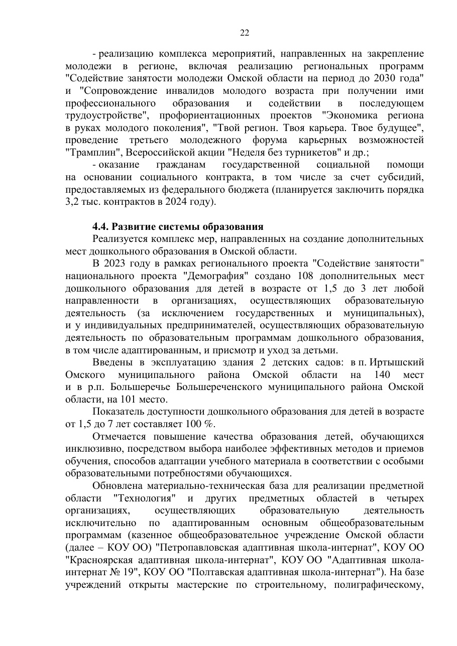 страница 22 исходного PDF