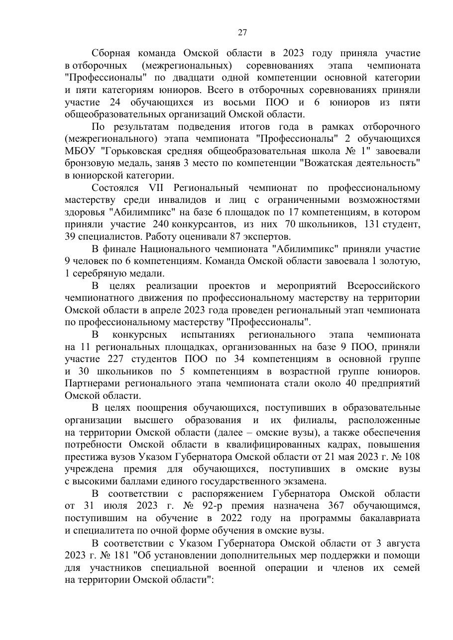 страница 27 исходного PDF