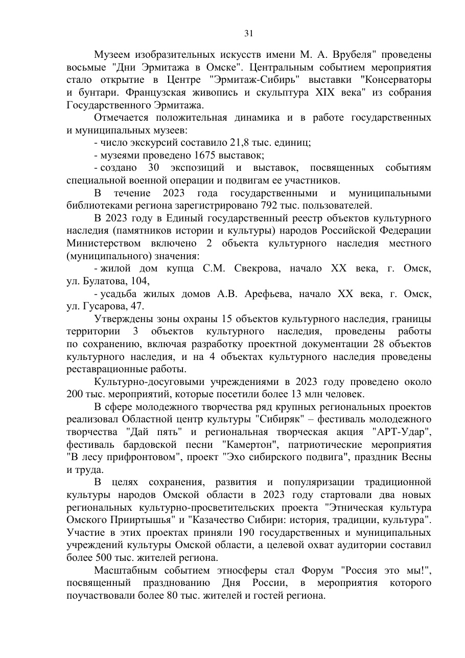 страница 31 исходного PDF