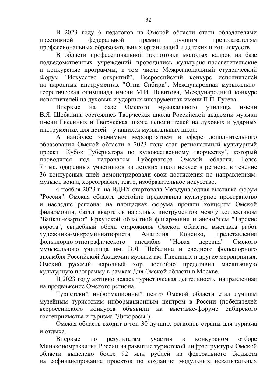 страница 32 исходного PDF