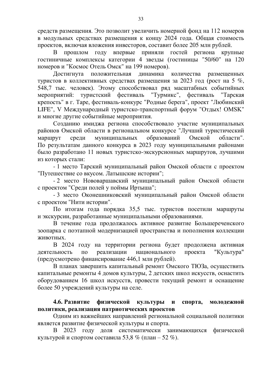 страница 33 исходного PDF