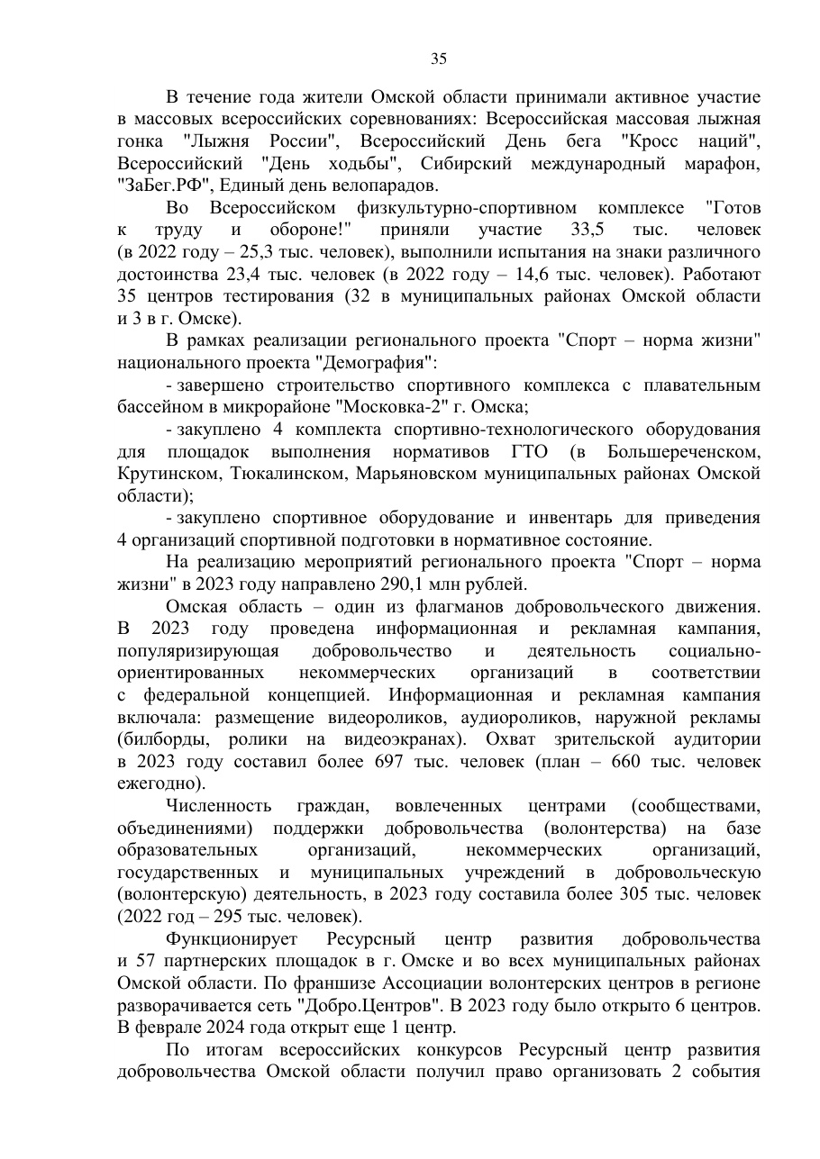 страница 35 исходного PDF