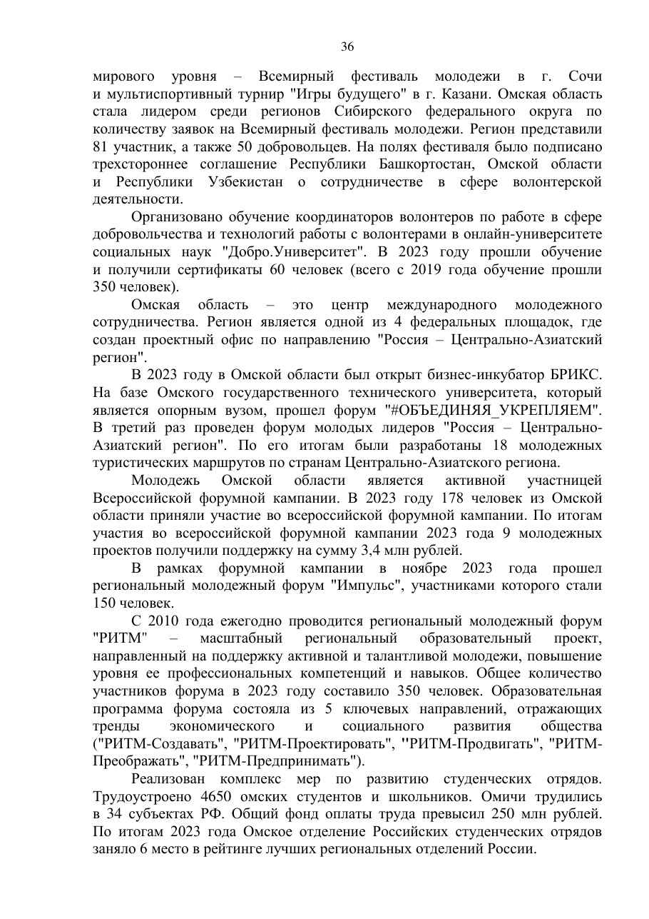 страница 36 исходного PDF