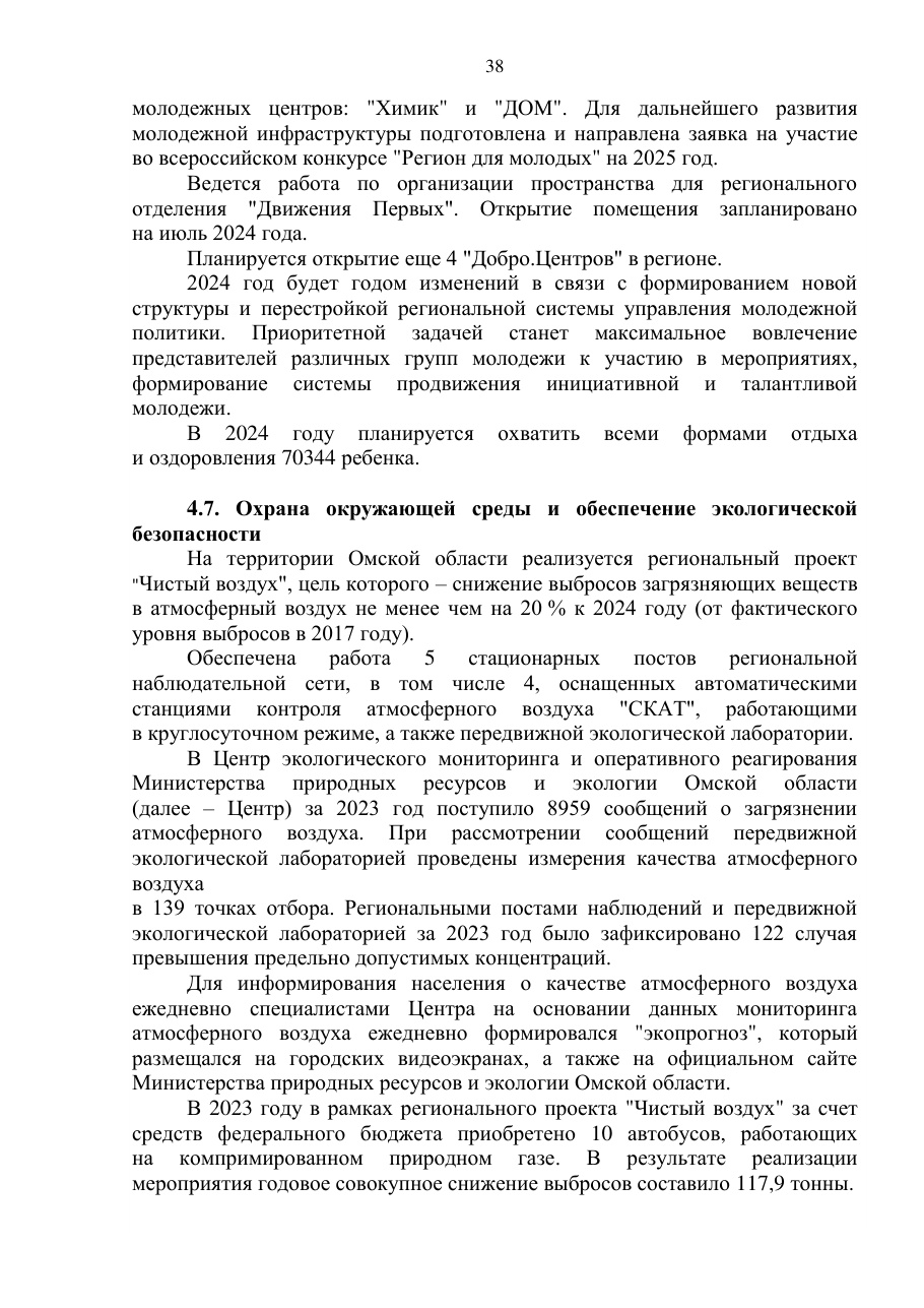 страница 38 исходного PDF