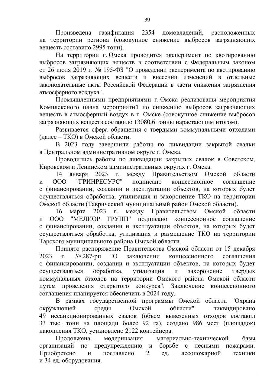 страница 39 исходного PDF