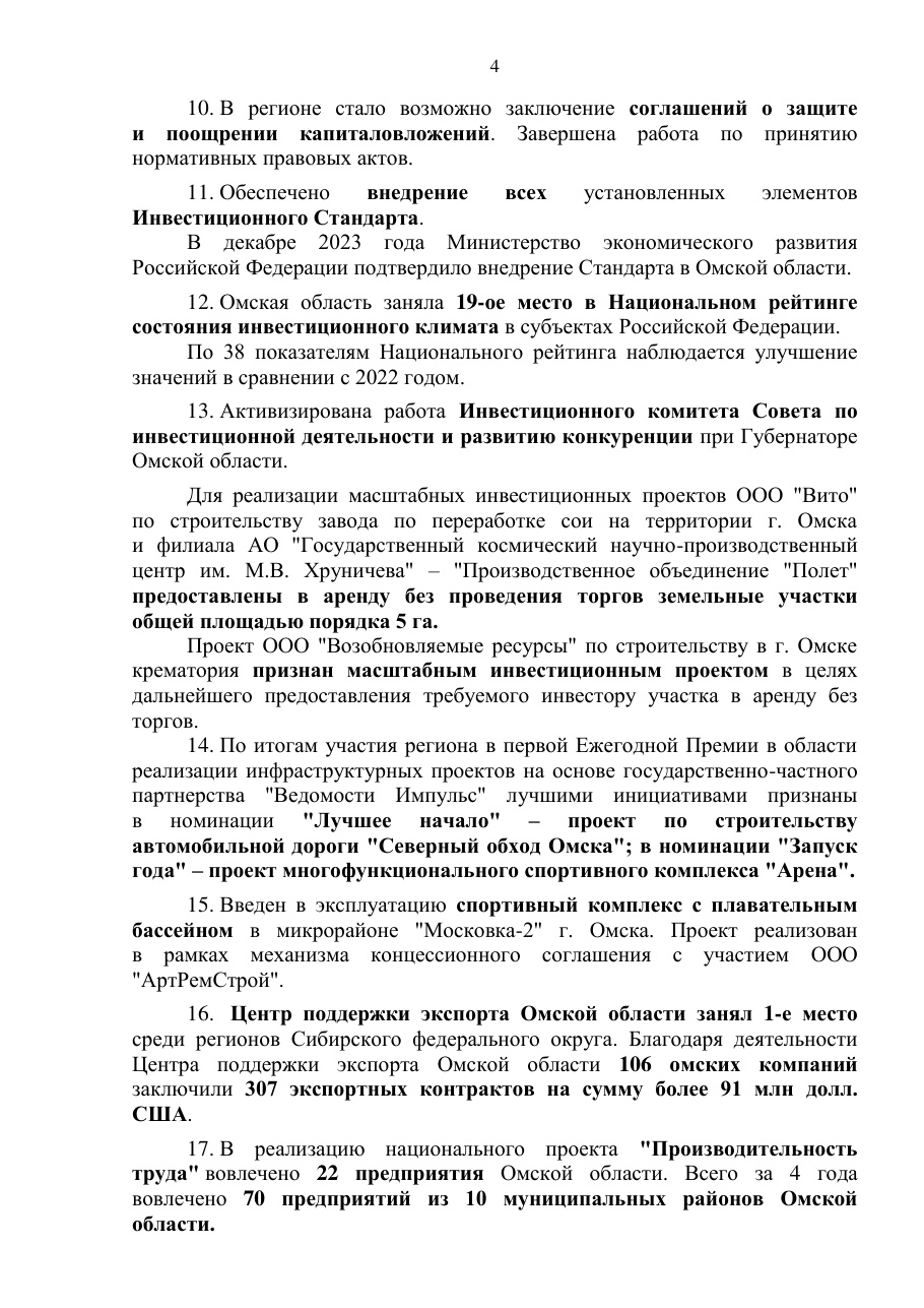 страница 4 исходного PDF