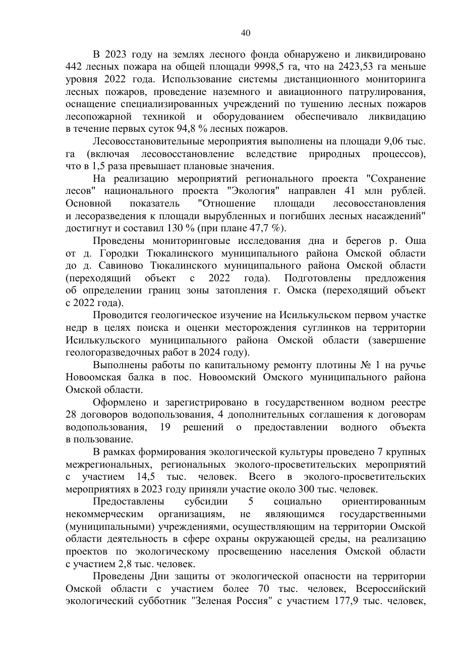 страница 40 исходного PDF