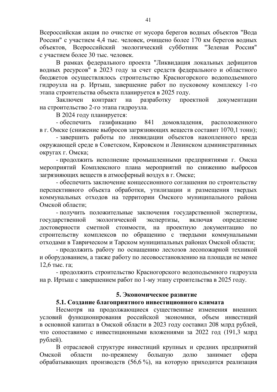страница 41 исходного PDF