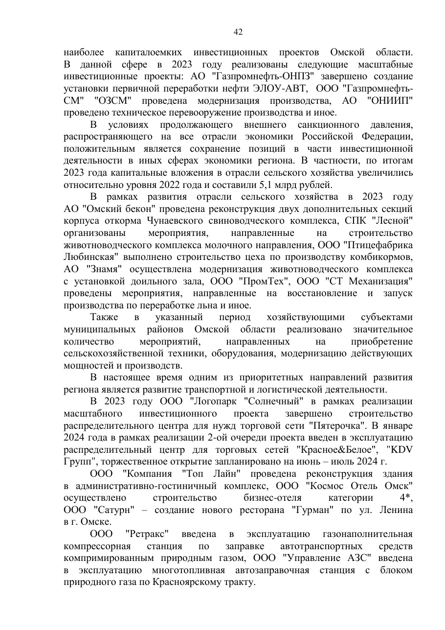страница 42 исходного PDF