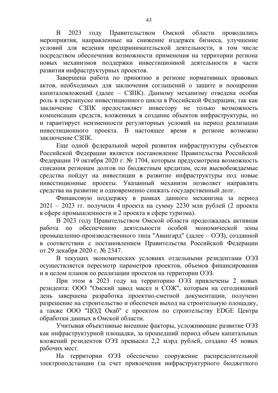 страница 43 исходного PDF