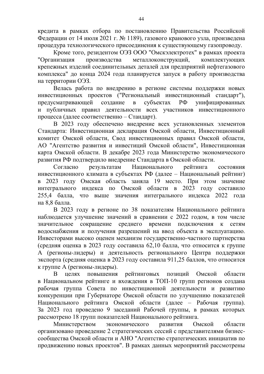 страница 44 исходного PDF