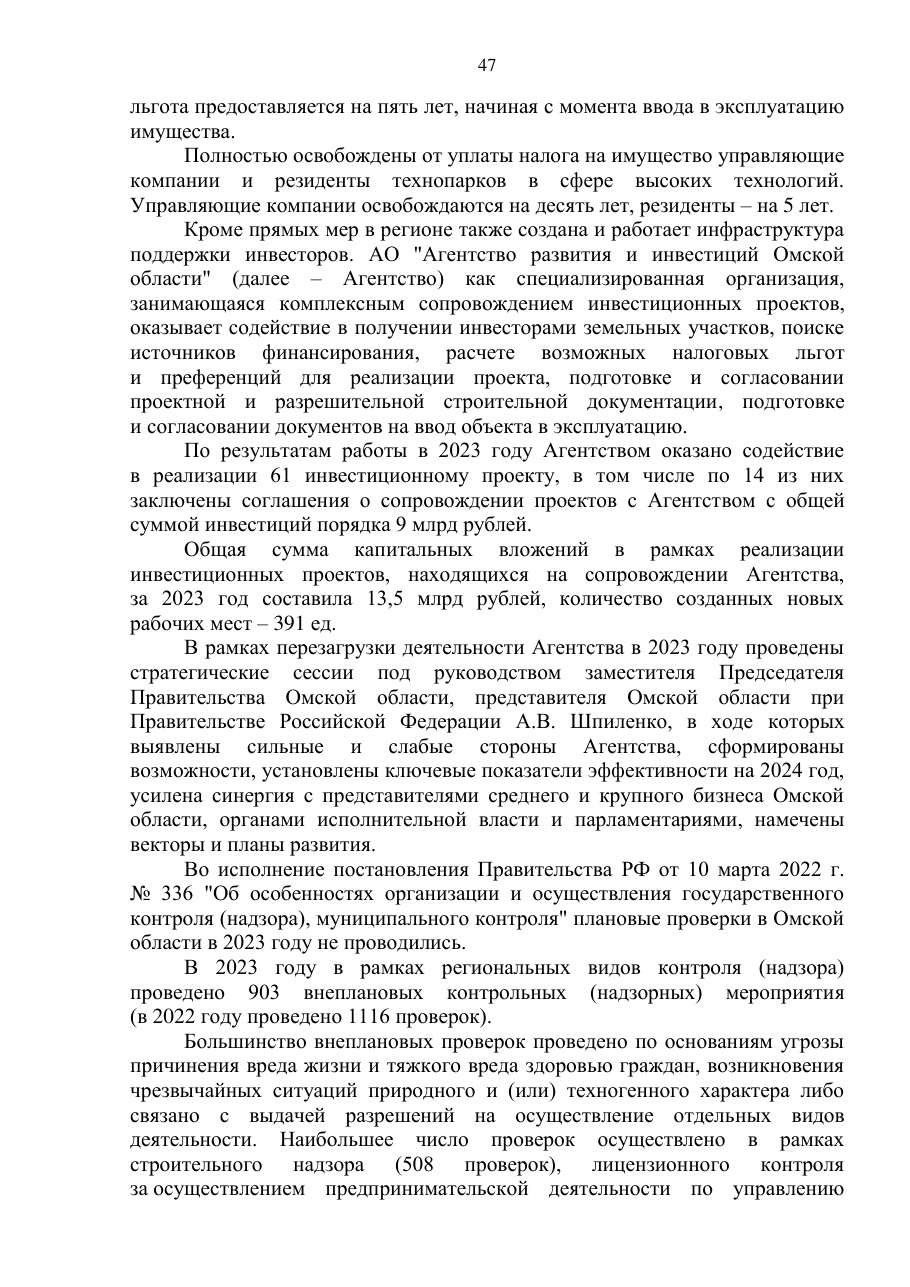 страница 47 исходного PDF