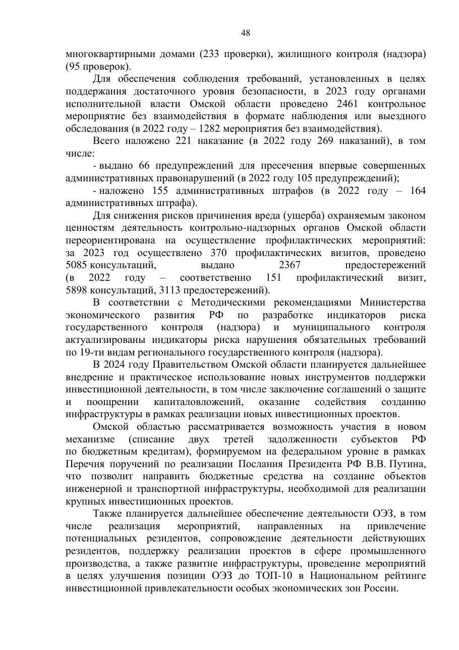 страница 48 исходного PDF