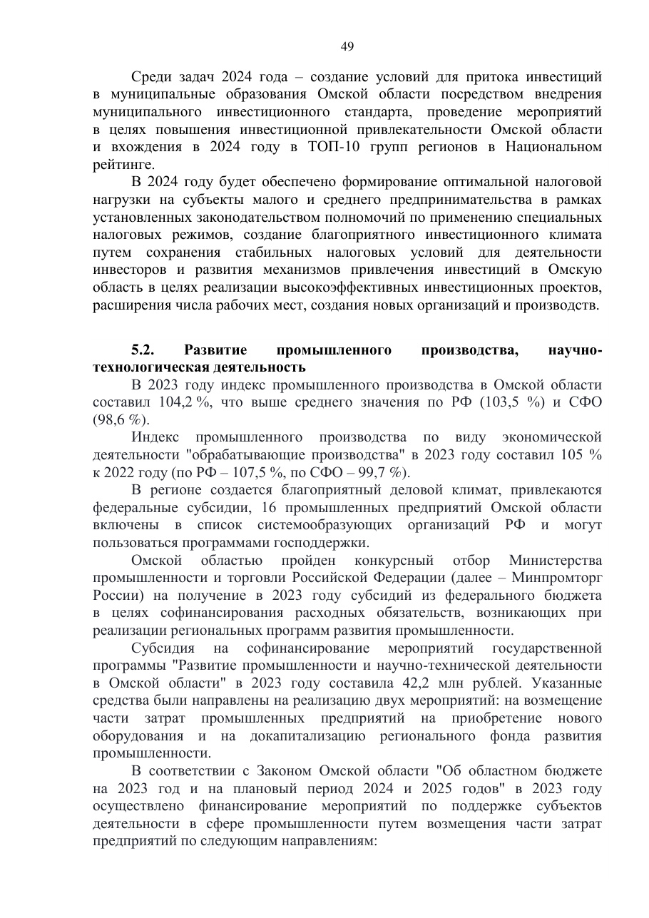 страница 49 исходного PDF