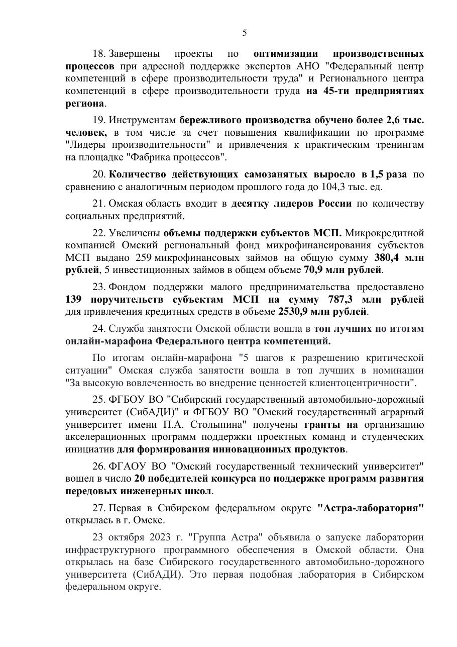 страница 5 исходного PDF