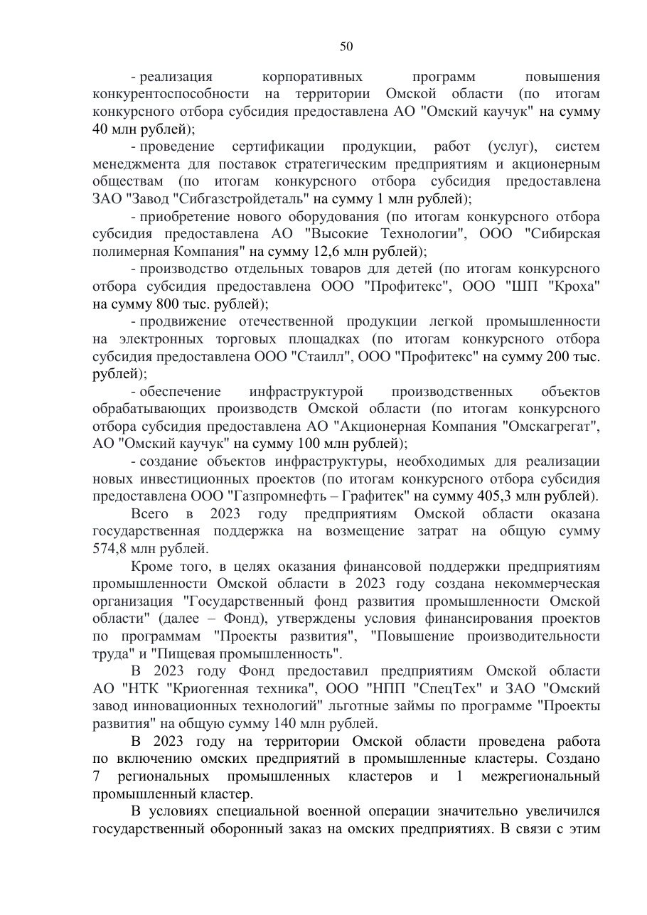 страница 50 исходного PDF