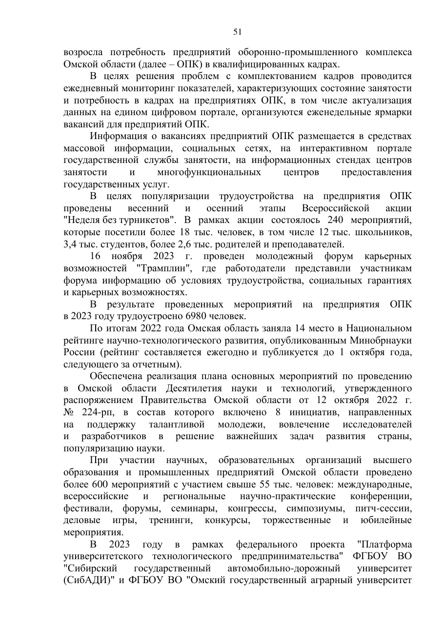 страница 51 исходного PDF