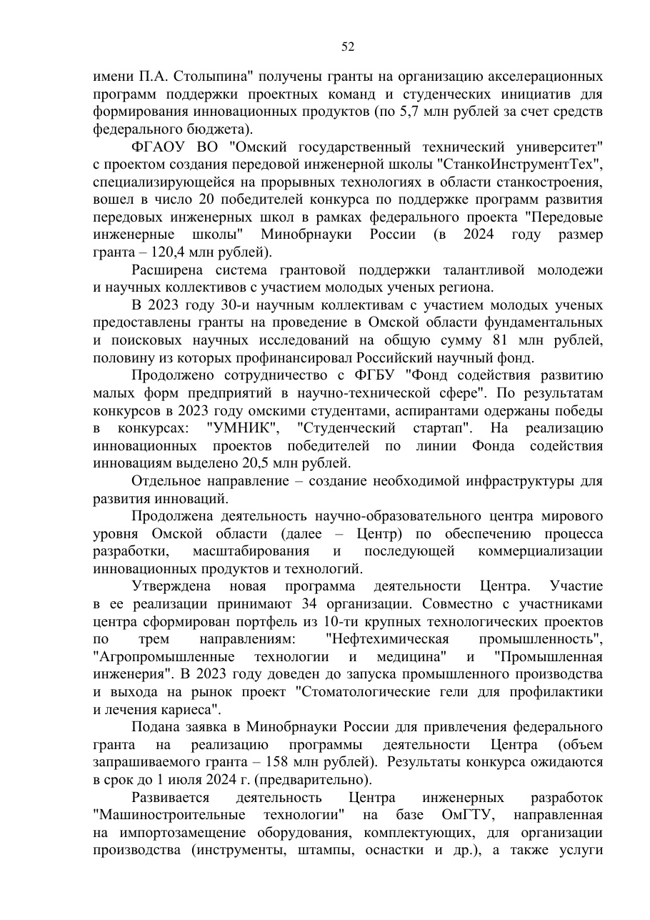 страница 52 исходного PDF