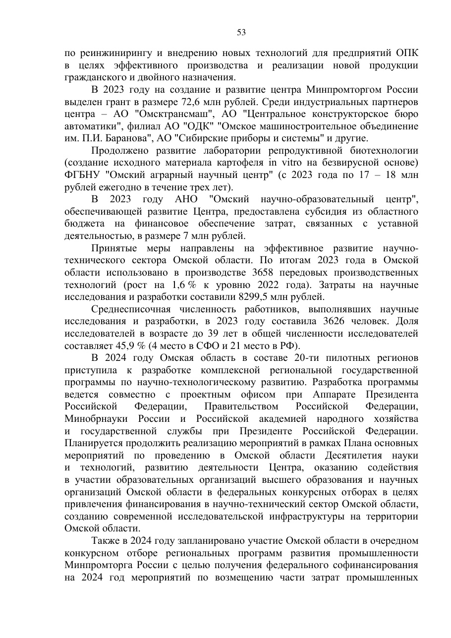 страница 53 исходного PDF