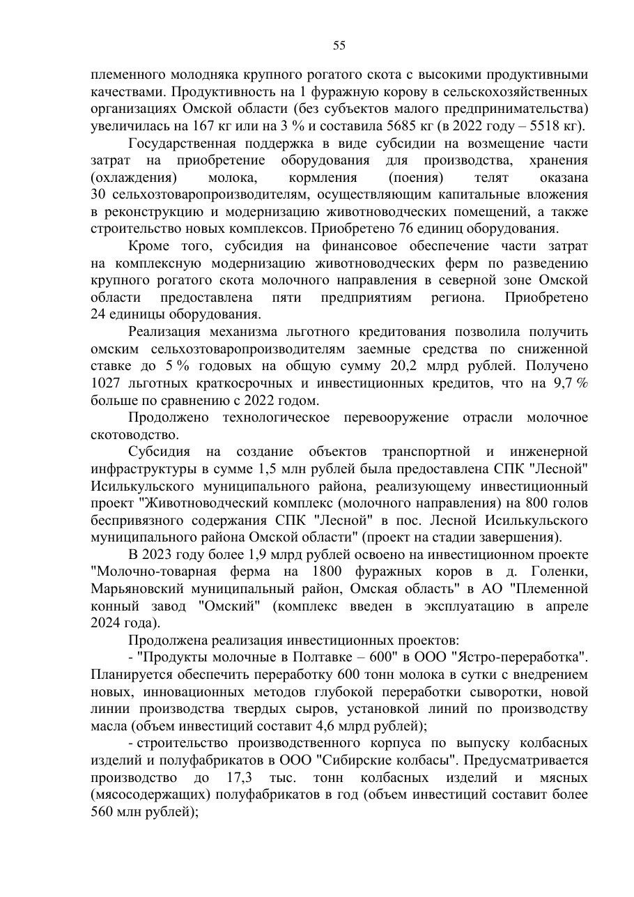 страница 55 исходного PDF