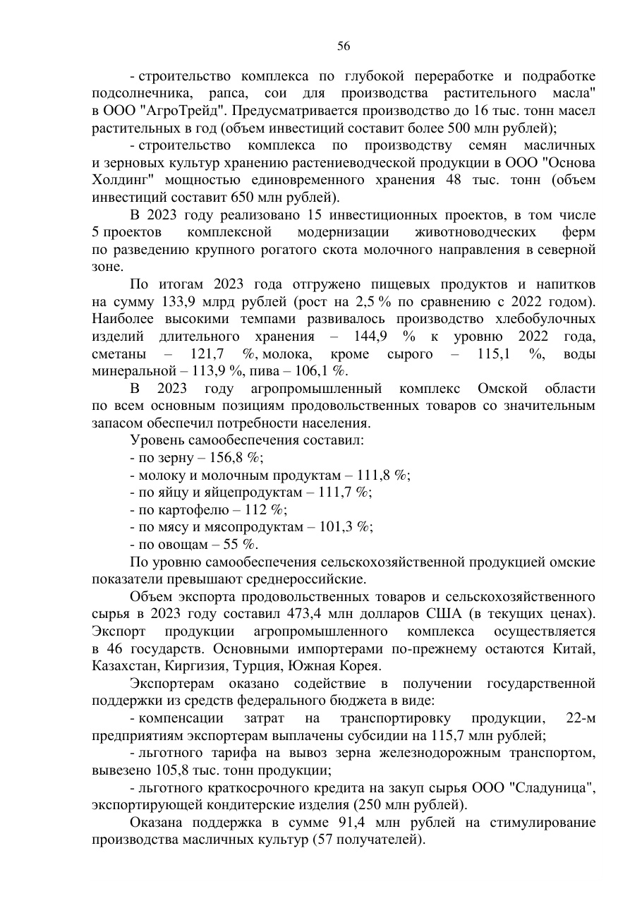 страница 56 исходного PDF