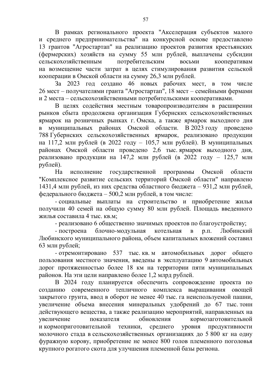 страница 57 исходного PDF
