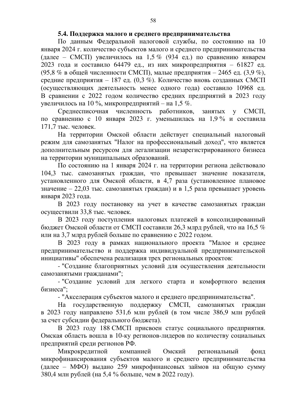 страница 58 исходного PDF