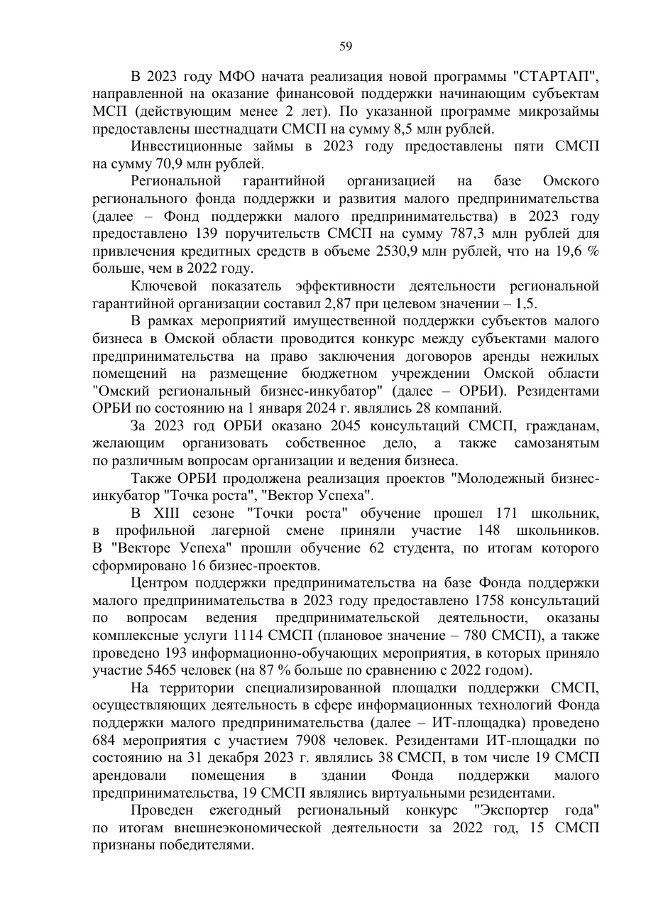 страница 59 исходного PDF