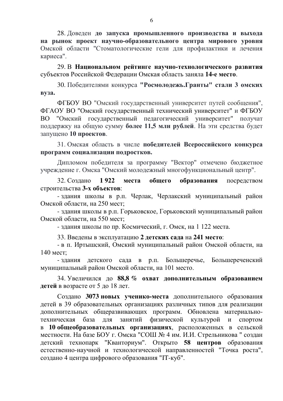 страница 6 исходного PDF