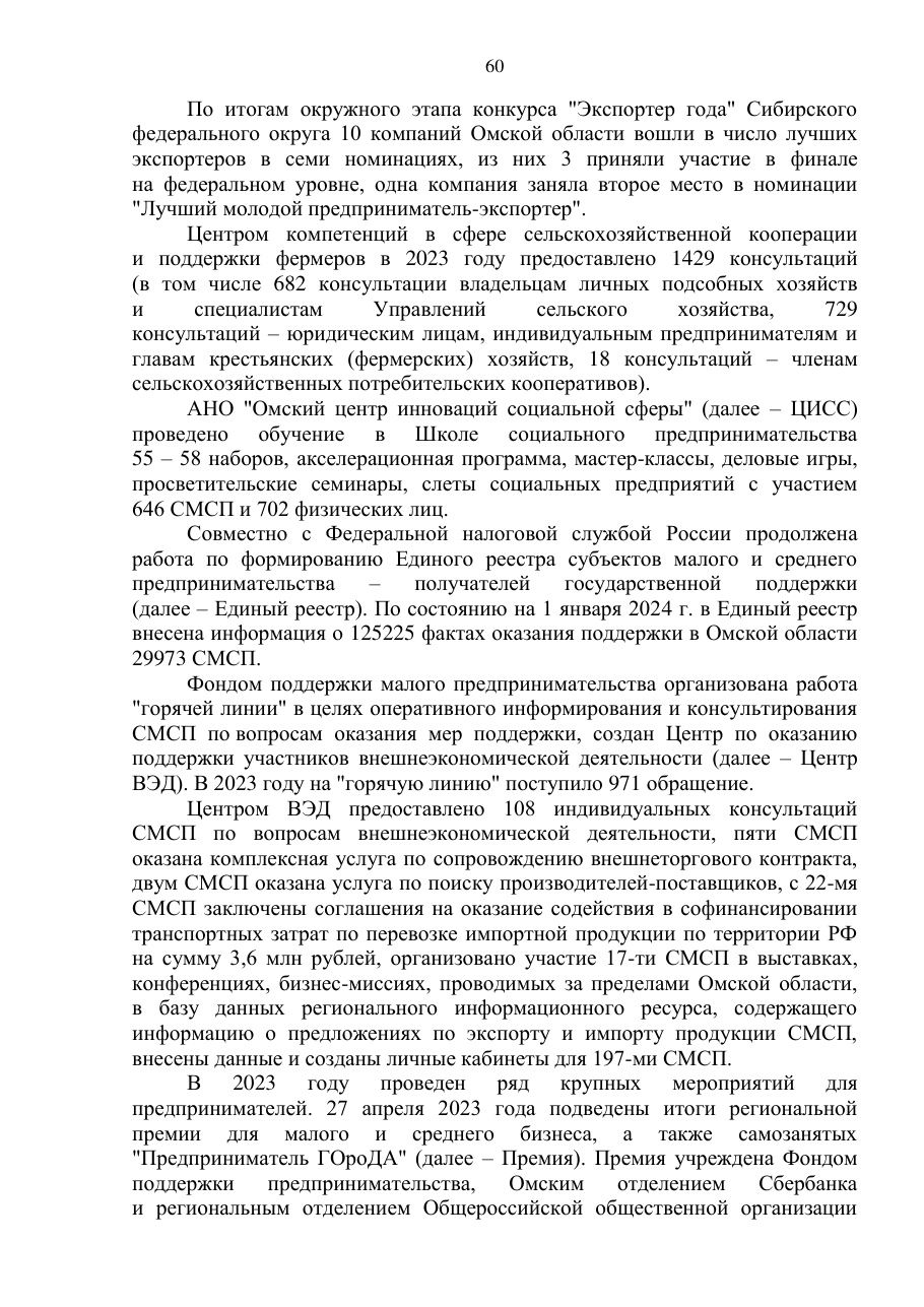 страница 60 исходного PDF