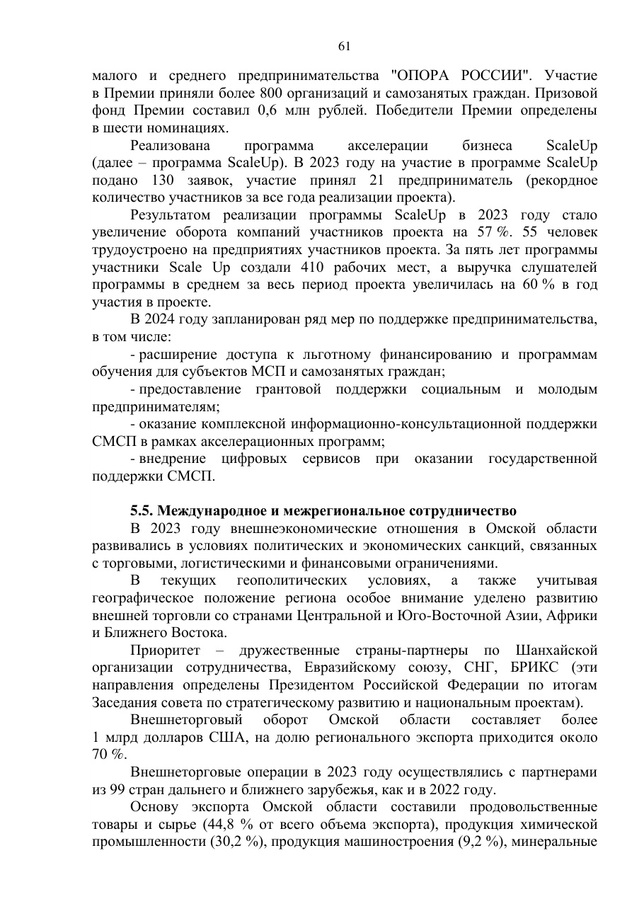страница 61 исходного PDF