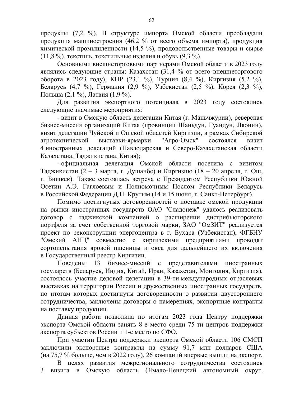 страница 62 исходного PDF