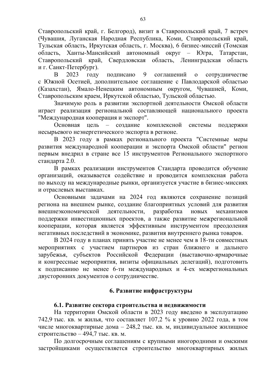 страница 63 исходного PDF