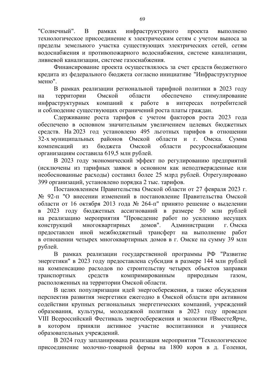 страница 69 исходного PDF