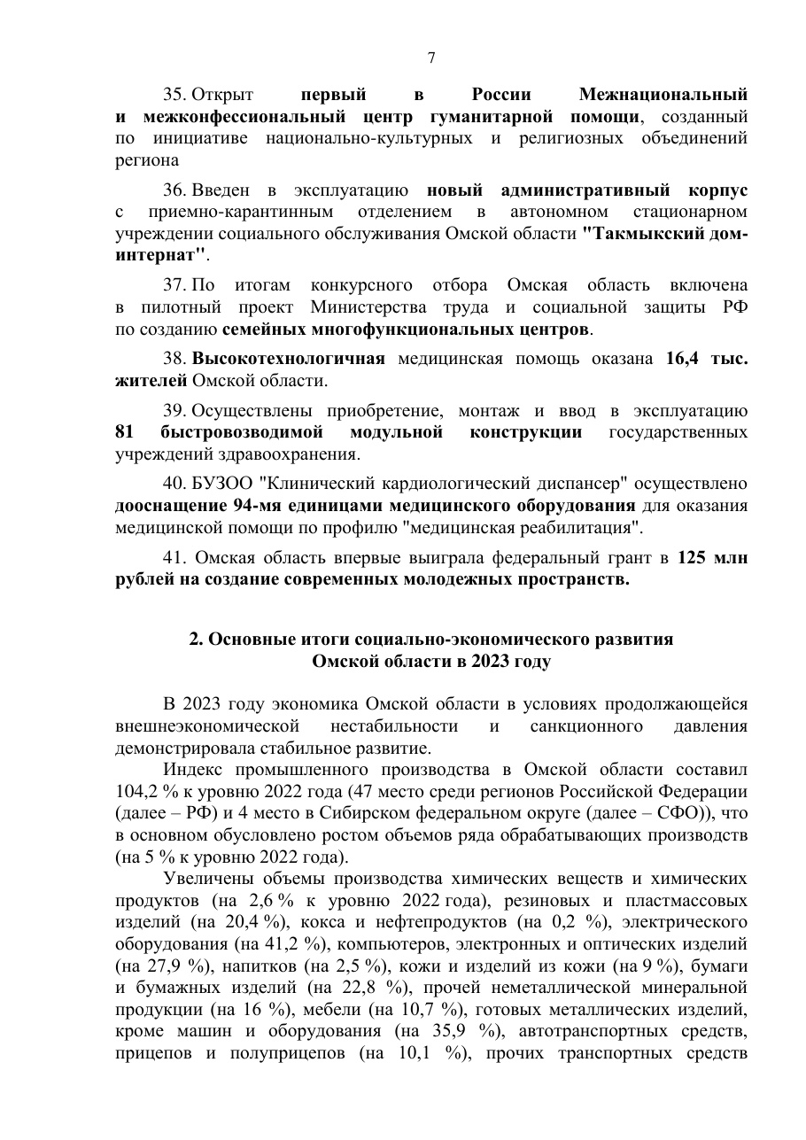 страница 7 исходного PDF