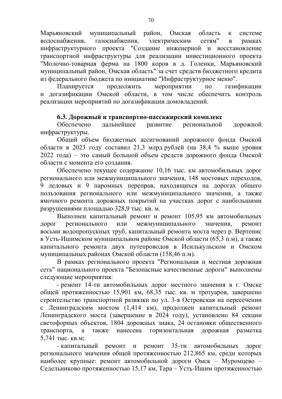 страница 70 исходного PDF