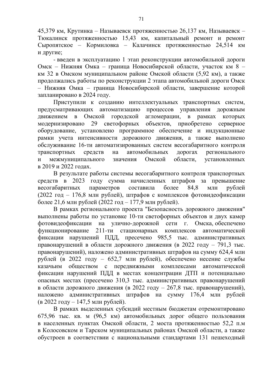 страница 71 исходного PDF