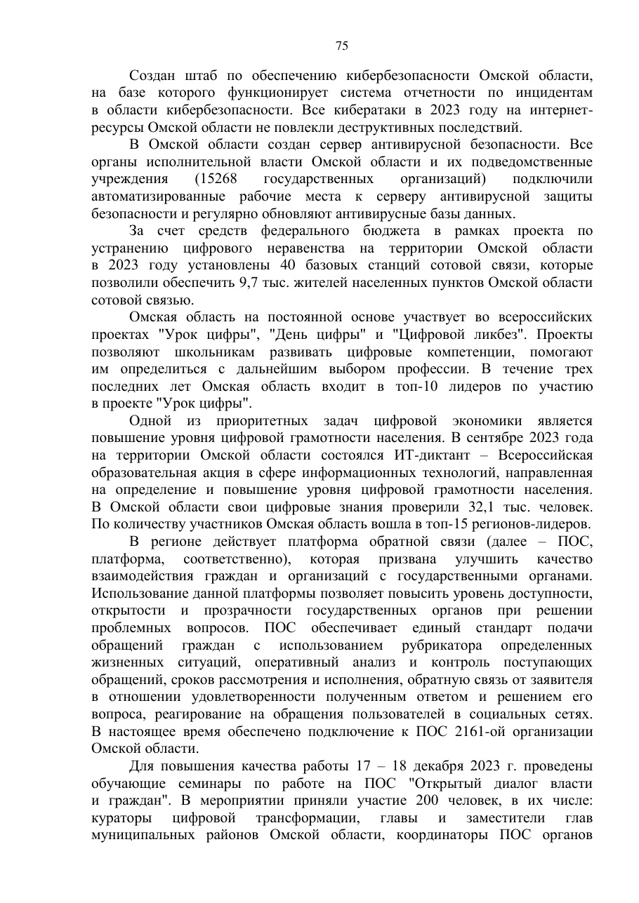 страница 75 исходного PDF
