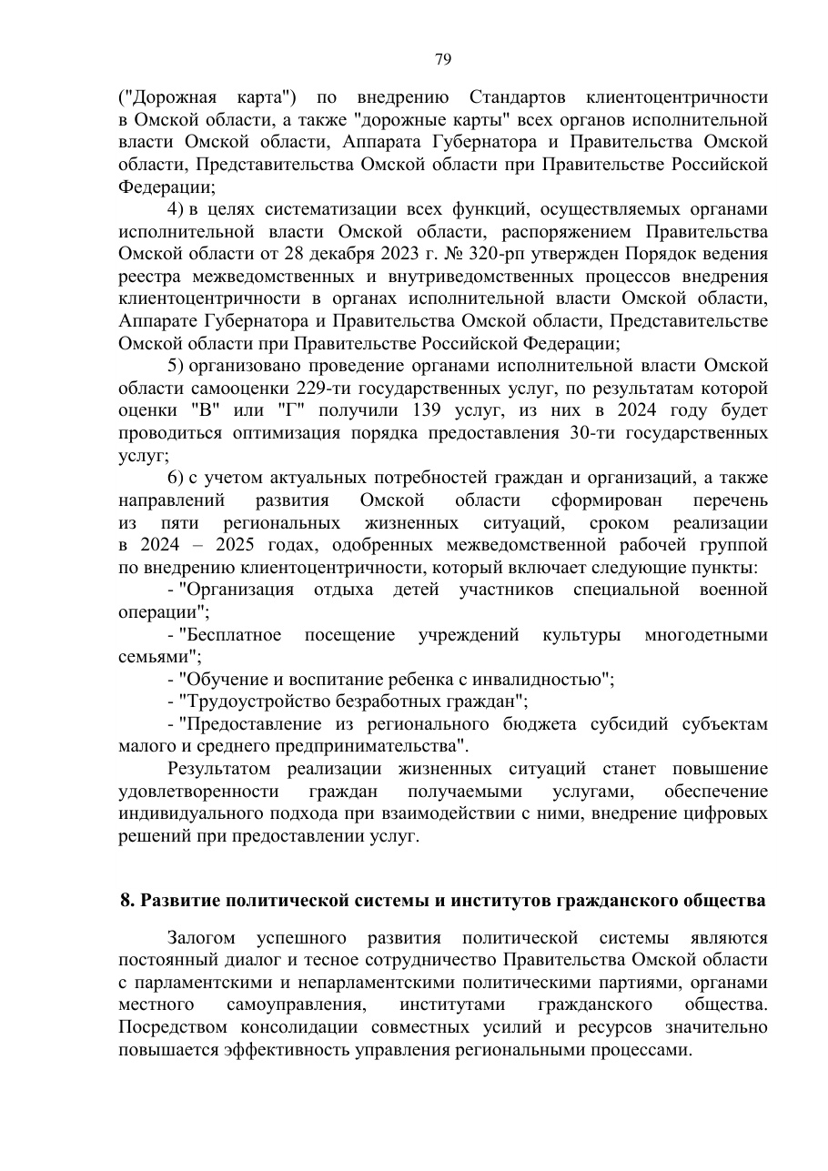 страница 79 исходного PDF