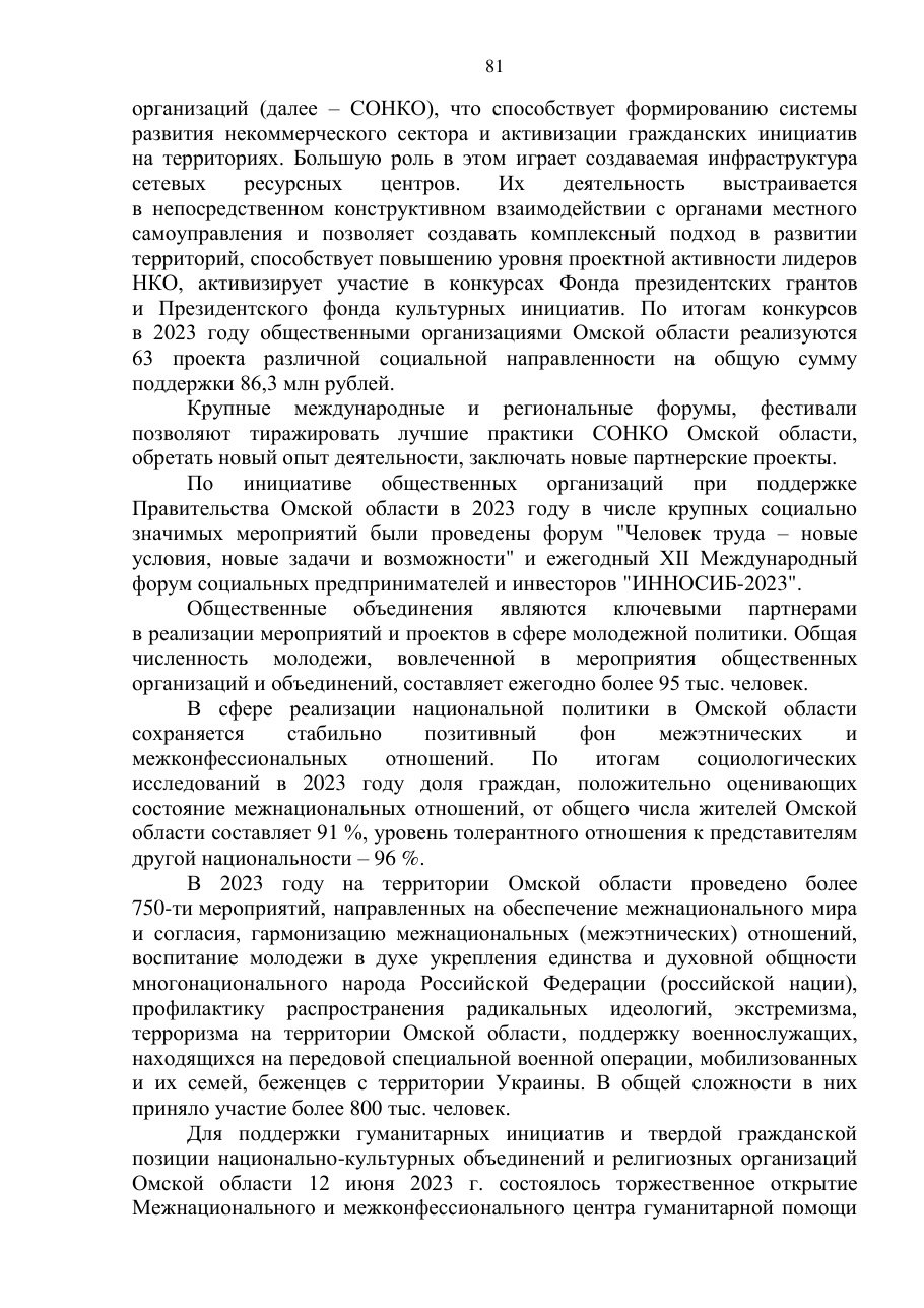 страница 81 исходного PDF