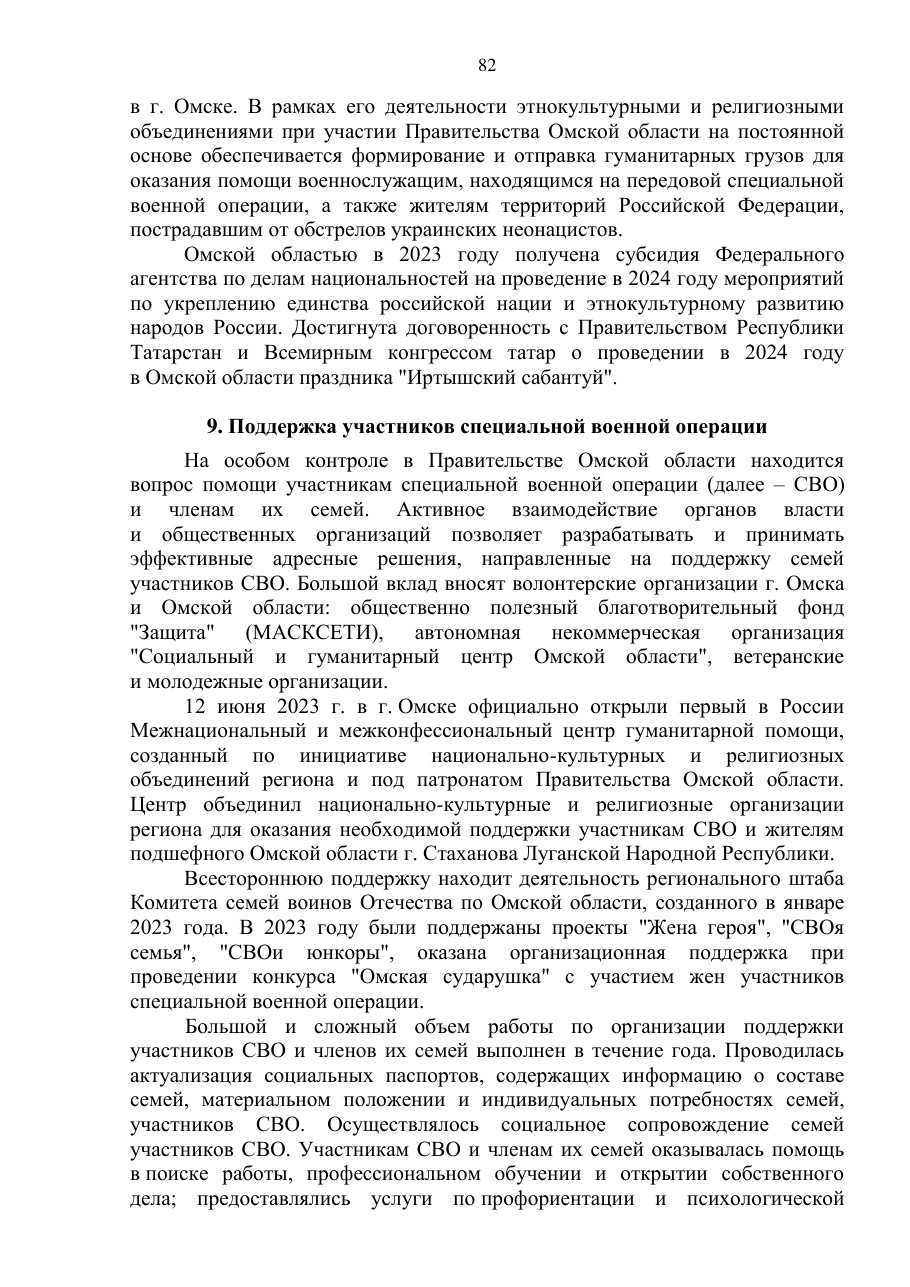 страница 82 исходного PDF