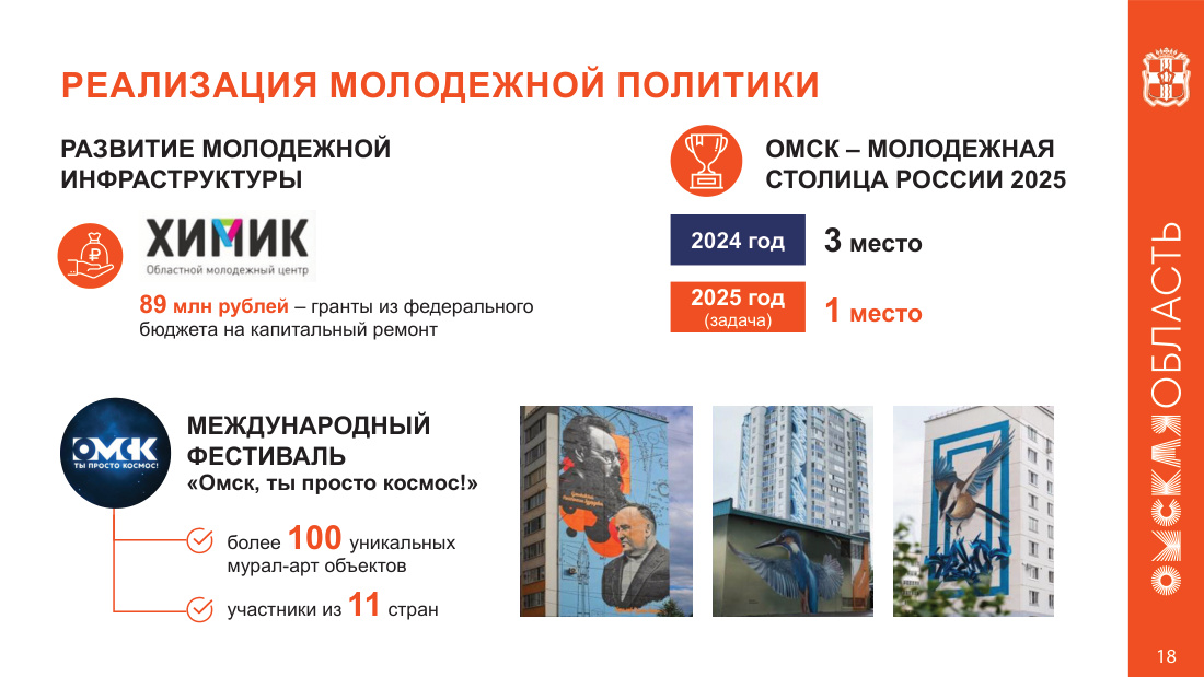 страница 18 исходного PDF