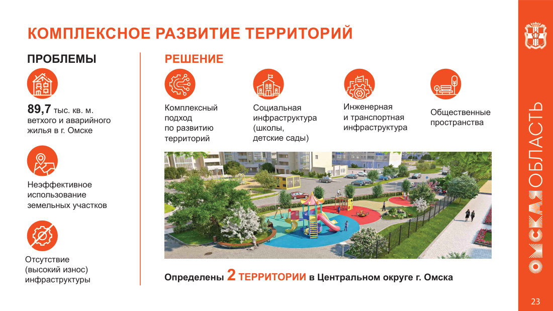 страница 23 исходного PDF